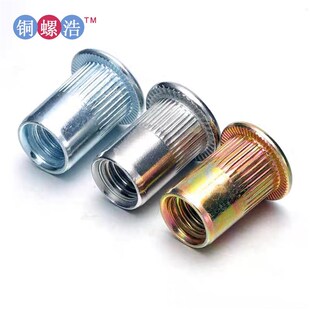 碳钢平头竖纹拉姆 铁镀彩锌小沉头直纹铆螺帽 白锌铁铆螺母拉铆母