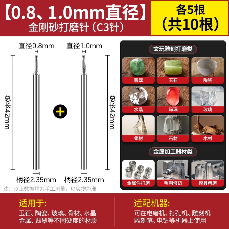 玉雕工具磨头C3针喇叭u头电动金刚砂翡翠玉石电磨机雕刻针