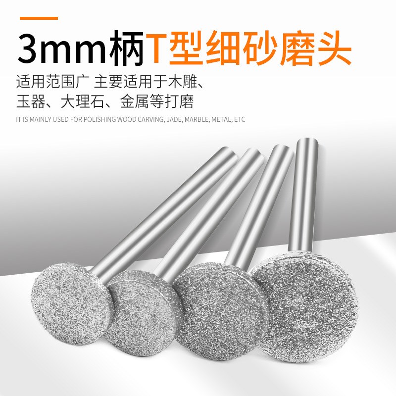 T型金刚砂磨头雕刻机磨头K针T形薄片勾K铊玉石陶瓷金刚石打磨头