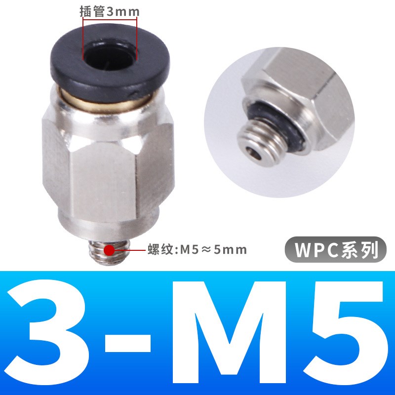 气动快速接头微型迷你接头PC4-M5/PLD4-M3快插接头PU6mm气管接头
