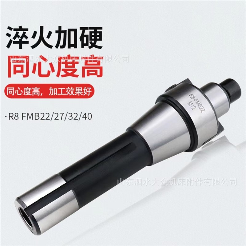 直柄平面铣刀柄R8-FMBp22/27/32/40面铣刀柄炮塔铣床 柄部直径20m