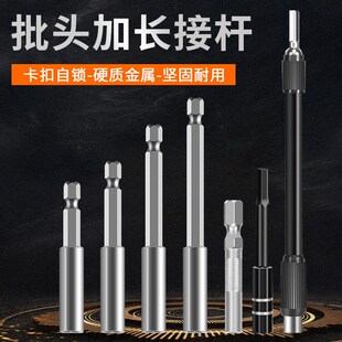 多功能充电钻万向接杆螺丝刀1/4批头连接软轴电钻加长连接杆连接
