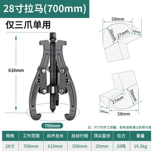 三爪拉马器万能轴承多功能拆卸工具拆轴承神器三角拉玛拔轮拆取器
