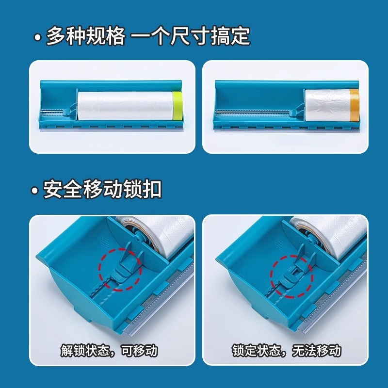 油漆遮蔽保护膜切割器装修滚筒刷漆防护膜工具遮蔽膜易切密封图片