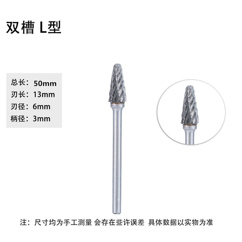 硬质合金旋转锉电磨机打磨抛光工具套装3*6双Y纹钨钢磨头