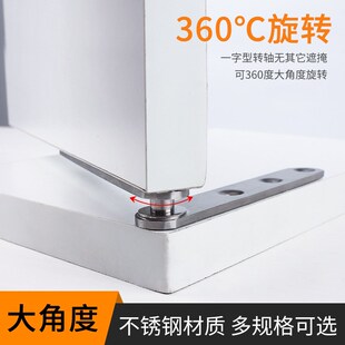 加厚加固鸡嘴铰一字铰链不锈钢上下天地转轴门暗藏合页 边轴翻窗