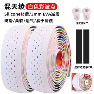 公路自行车混天绫木乃伊把带手弯把防滑耐磨舒适透气减震捆扎绑带