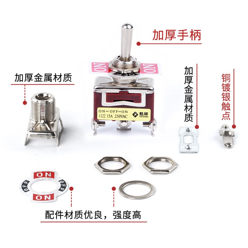 钮子开关aE-TEN1021摇头摇臂开关汽车2脚2档拨动开关