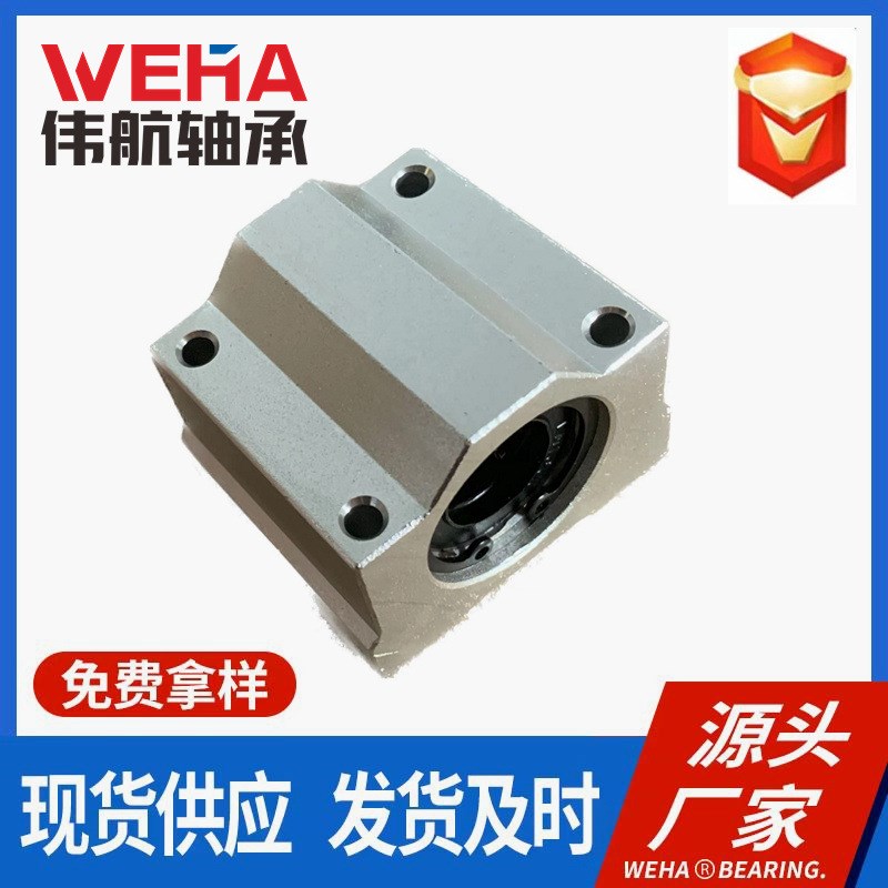 箱式直线滑块开口式SBR10UU SBR12UU SBR18UU SBR16UU SZBR20UU