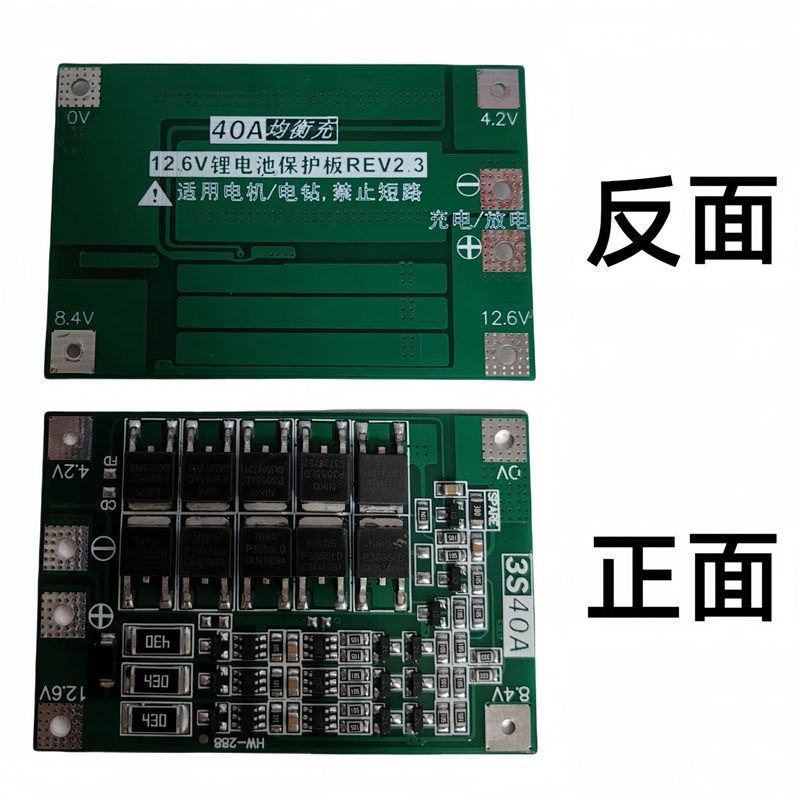 18650电池盒套装带镍片支架12V 7ah锂电池盒带3S 40A均衡保护板图片