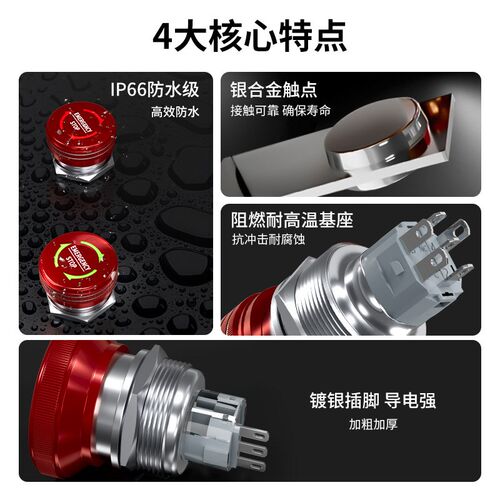 金属急停按钮开关蘑菇头防水不锈钢电源带STOP紧急停止16/19/22mm