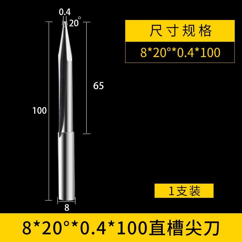 钨钢数控雕刻刀8mm电脑雕刻直刀实木密度板红木刀具双刃直槽尖刀,五金/工具,雕刻刀,淘宝优惠券,粉丝福利购,淘宝优惠卷