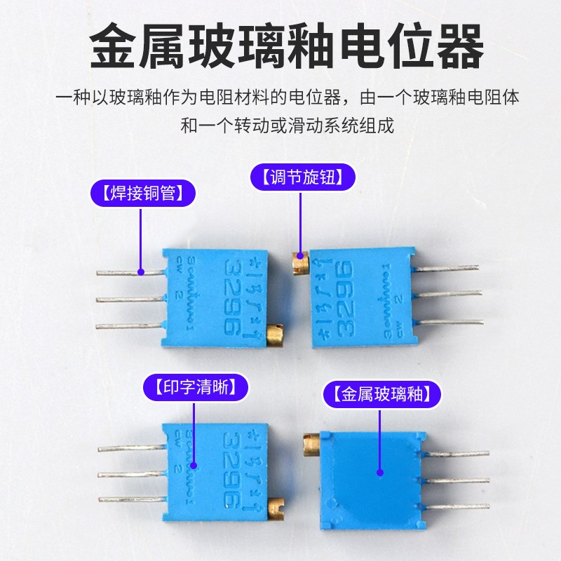3296W电位器精密可调电阻多圈式1t03/10K/20K50K1K5K100欧100K500