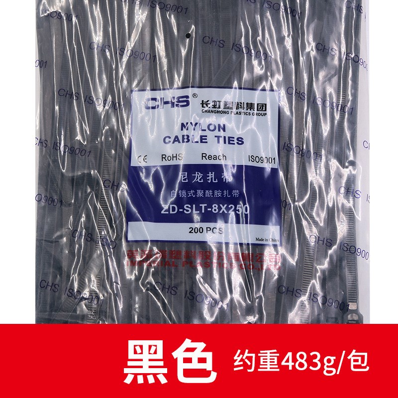 尼龙扎带扎紧大号带卡扣强力束线B工业级高强度固捆绑8x250mm