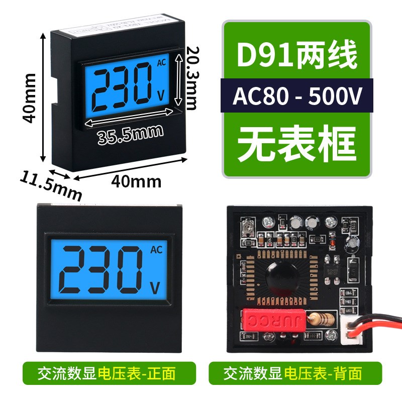 稳压器用交流电压表220V380V数字数显表头替换91L16指针X表D91-20