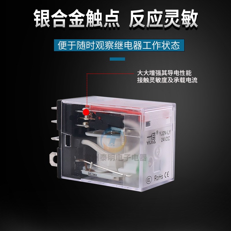 YJ2N-LY大8脚宽八脚10tA中间继电器直流DC12电磁24V小型AC220V
