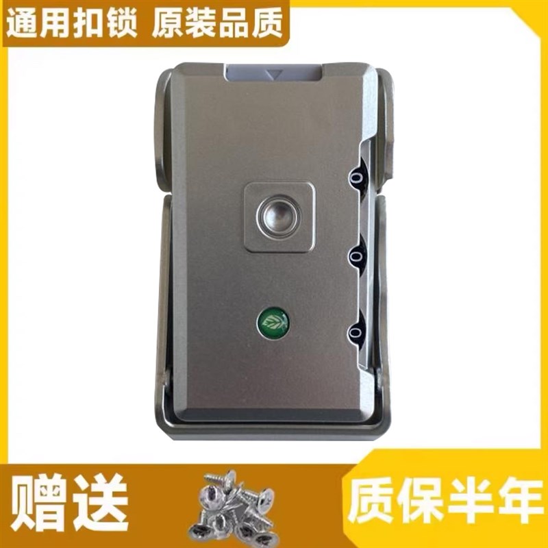 行李箱锁扣配件拉杆箱锁扣旅行箱密码箱密码锁通用卡扣Z式零件更