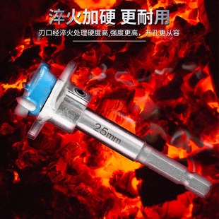 加长铰q链锁孔合金打孔器塑料木板扩孔器手电钻钻 木工开孔器套装