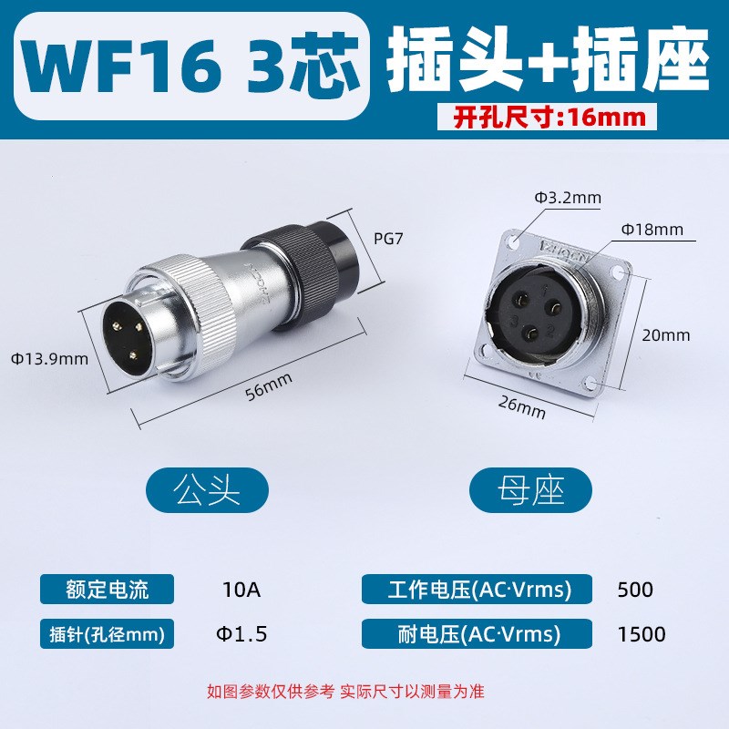 WF_HF16工业级防水航空插头插座2-3-4-5-7-9-10芯大电流TN+Z方座图片
