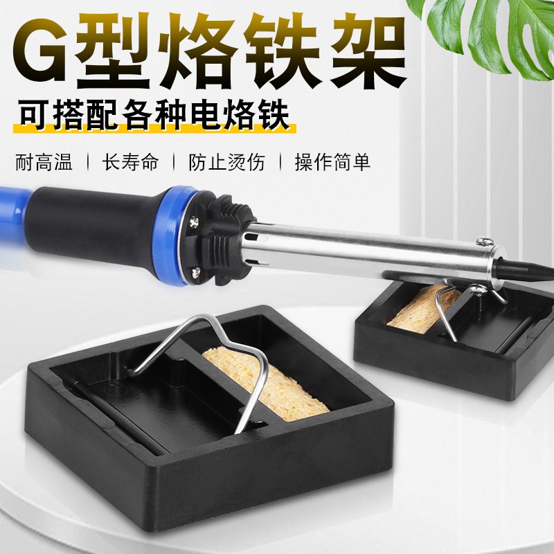 小方形电烙铁架 简易烙铁架电y烙搁置架便携式支架多功能烙铁架座