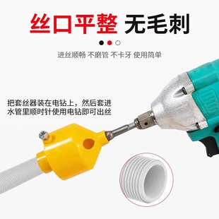 水管套丝器c手电钻打孔工具塑料套丝板牙4分6分管螺纹套丝