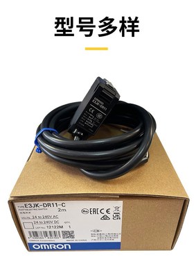 全新光电开关E3JK-DR12DR11漫反射RR11RR12/TR12TR11传感器