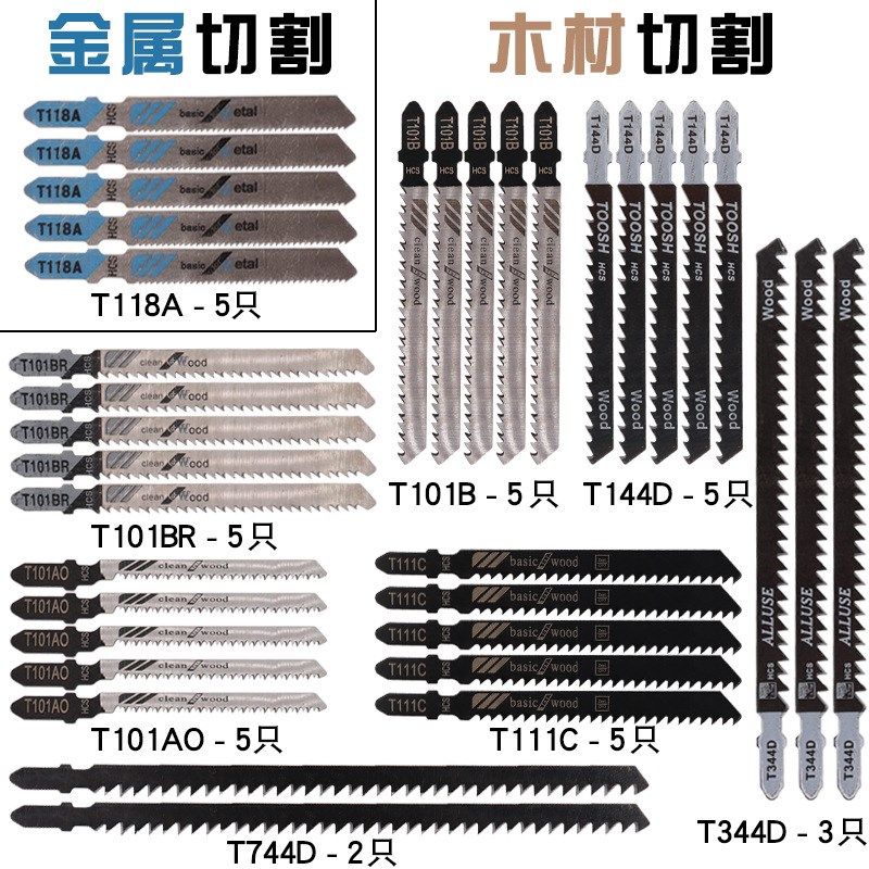 曲线锯锯条35件套 35PC金属细齿中齿锯片 铝用木工锯条组合套装,五金/工具,机用锯条,淘宝优惠券,粉丝福利购,淘宝优惠卷