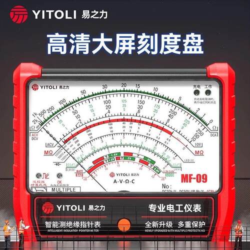 MF09绝缘电阻测试仪IGBT摇表兆欧表专业数显数字万用表