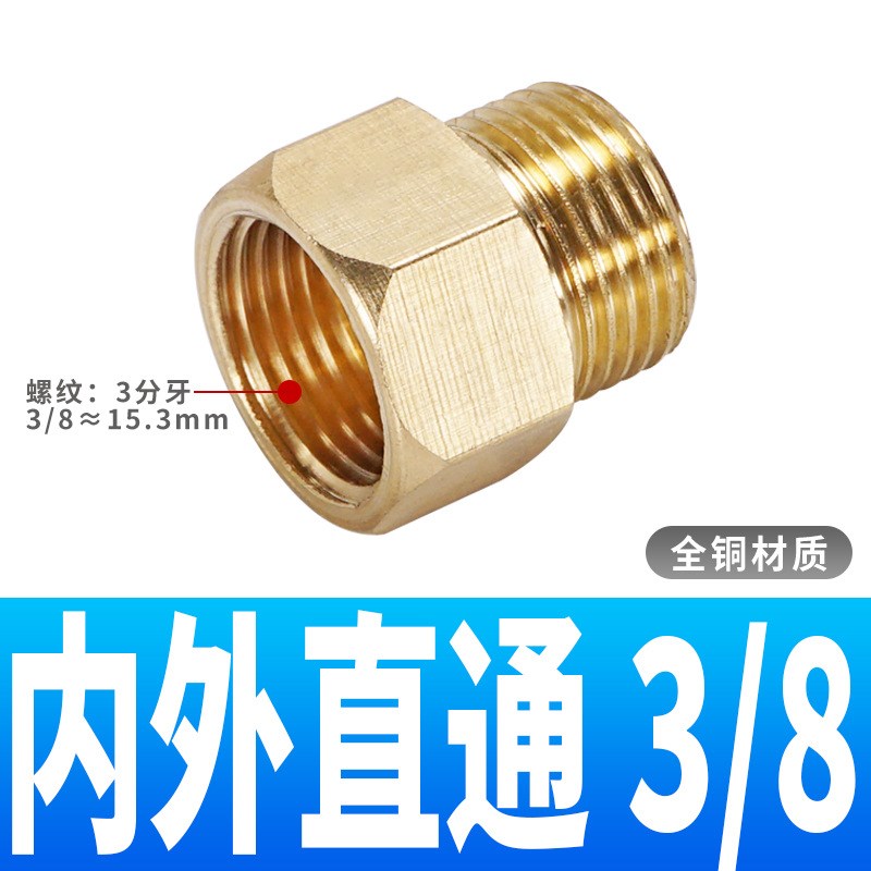 TPUMF铜外丝转内丝外螺纹转x内螺纹4分3分2分1分牙内外丝接头直通