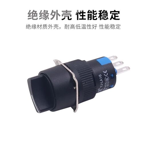 LA16-11X2常开Y常闭短柄旋钮选择开关2二档位YJ139自锁 16mm