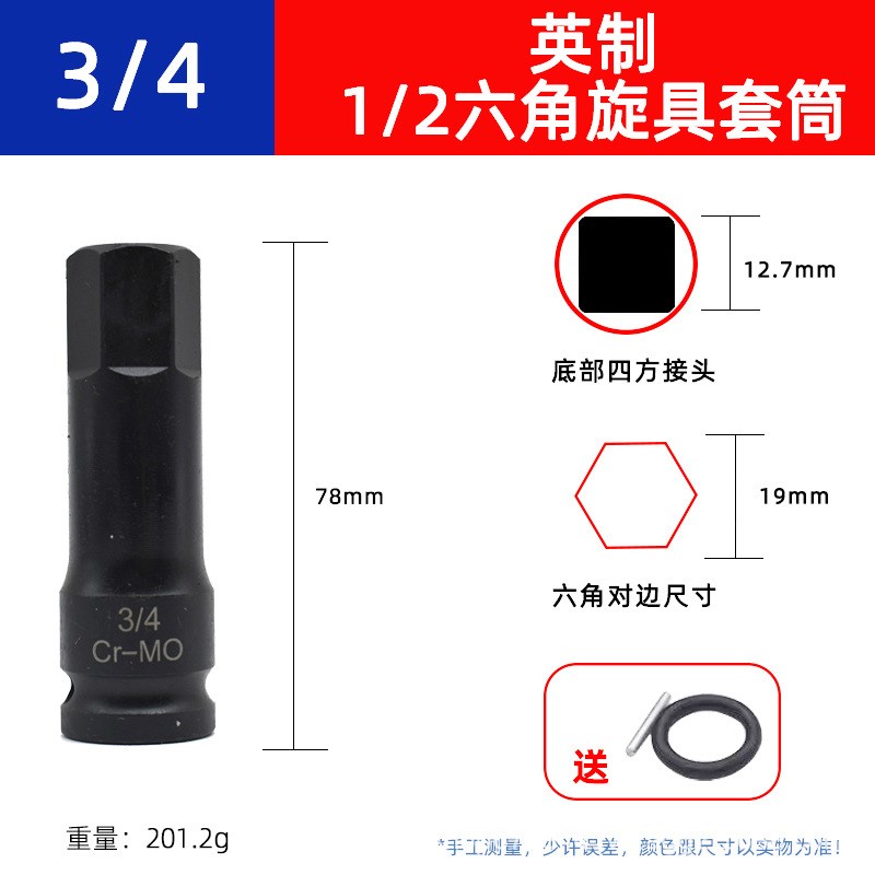 英内六角1/2风炮连体批头气动非标六K角旋具套筒六角风炮套装批
