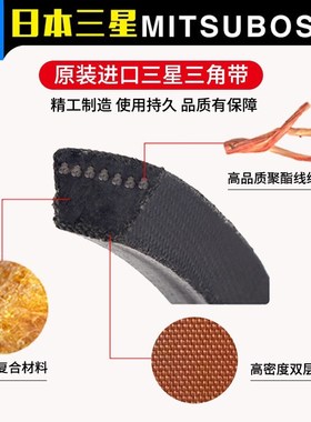 三星MITSUBOSHI三角带 SPA1425/1432/1457/1482/1485/1500/1501
