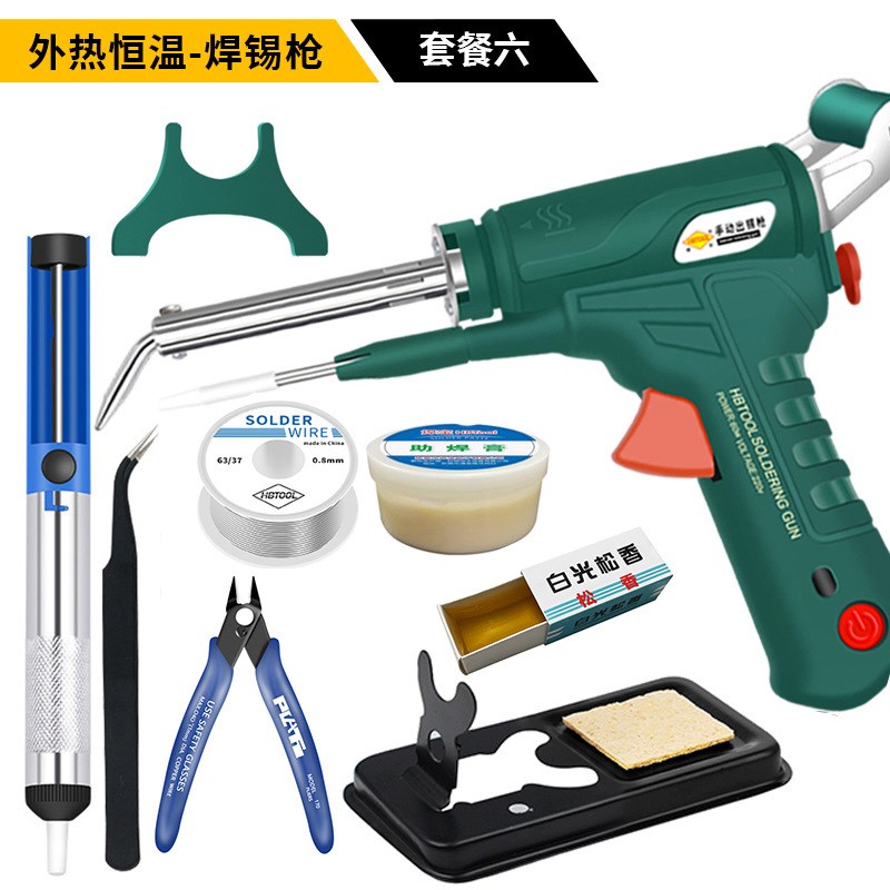 HB599便g捷式送锡枪外热式带开关半自动手持焊锡枪家用电烙铁