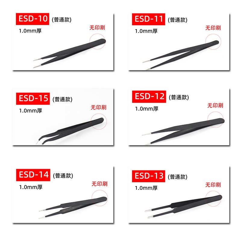 现货直销防静电镊子不锈钢r镊子镊子ESD10-15弯头尖头黑色镊子