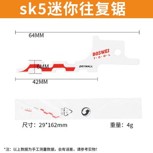 石膏板专用马刀锯锯条迷你往复锯锯条85/86型线盒开孔锯片通用柄