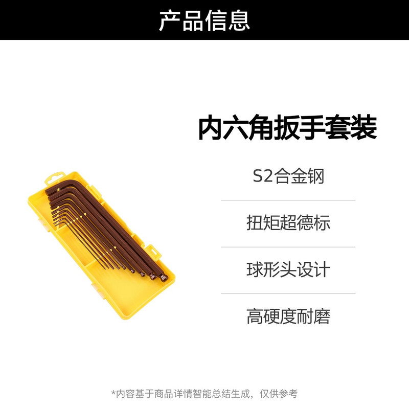 英制内六角扳手工具一套内6角六棱梅花六角星螺丝刀套装