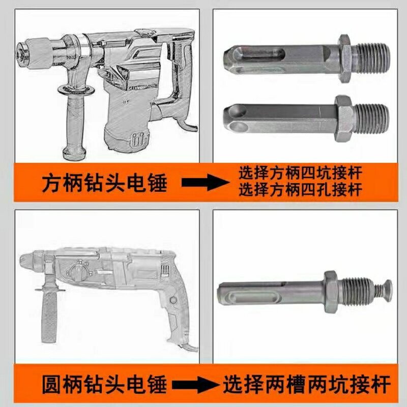 圆柄方柄电锤冲击钻转换夹头老式杆变手电钻多功能连接杆配件