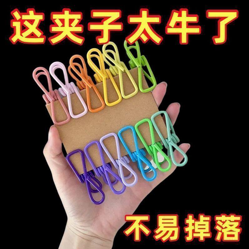 马卡龙糖果色不锈钢晾衣夹户外防风无痕夹零食封口多功能小夹子