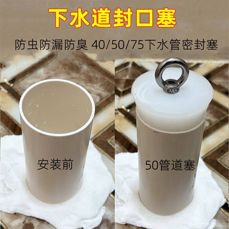 50管下水道封口塞实心硅胶地漏防臭堵孔塞堵水塞洗脸盆防漏堵头塞