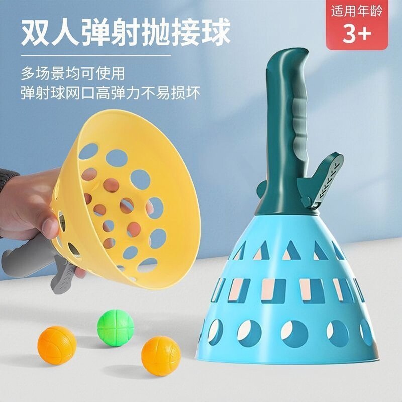 弹跳球网球对接发射器户外运动亲子幼儿园儿童双人互动抛接球玩具