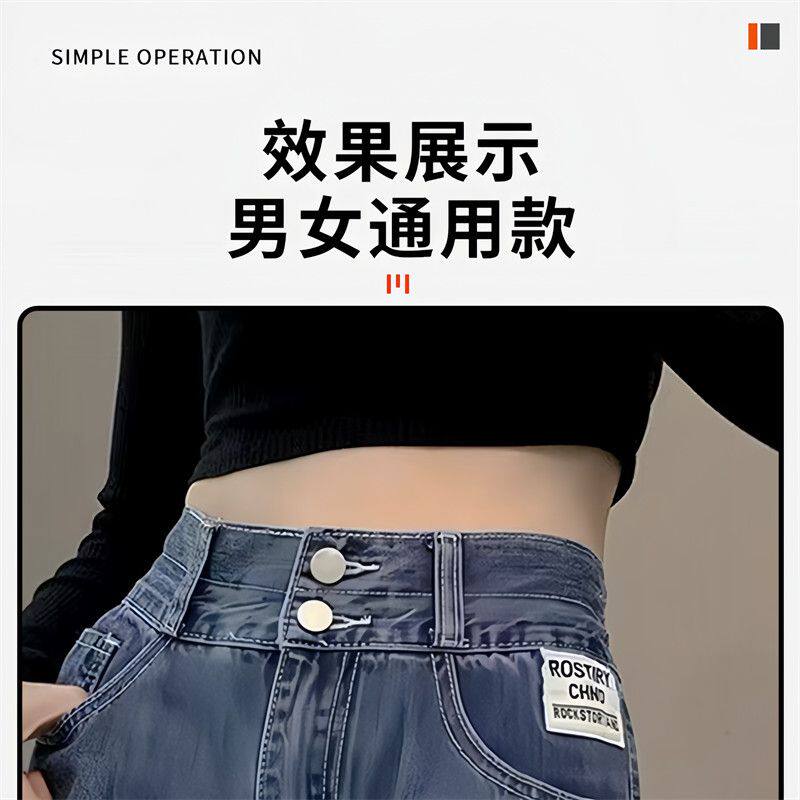 免钉免缝牛仔裤收腰纽扣可调节改裤腰围显瘦可拆卸扣子