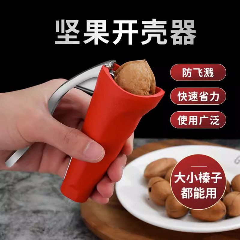 家用核桃夹子剥核夹山核桃多功能开坚果神器小榛子钳子工具