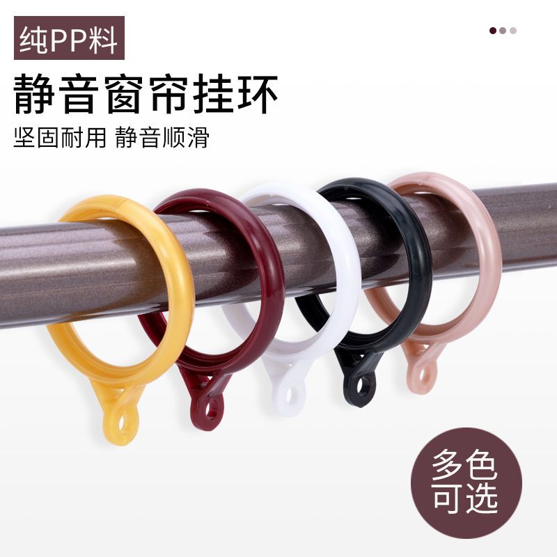 罗马杆加厚静音大内径吊环窗帘配件悬挂圆环耐磨挂环