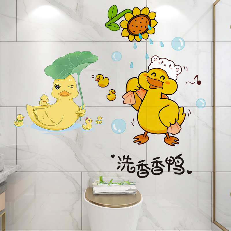 卡通自粘防水瓷砖贴画卫浴墙面美化装饰卫生间遮丑软装贴纸