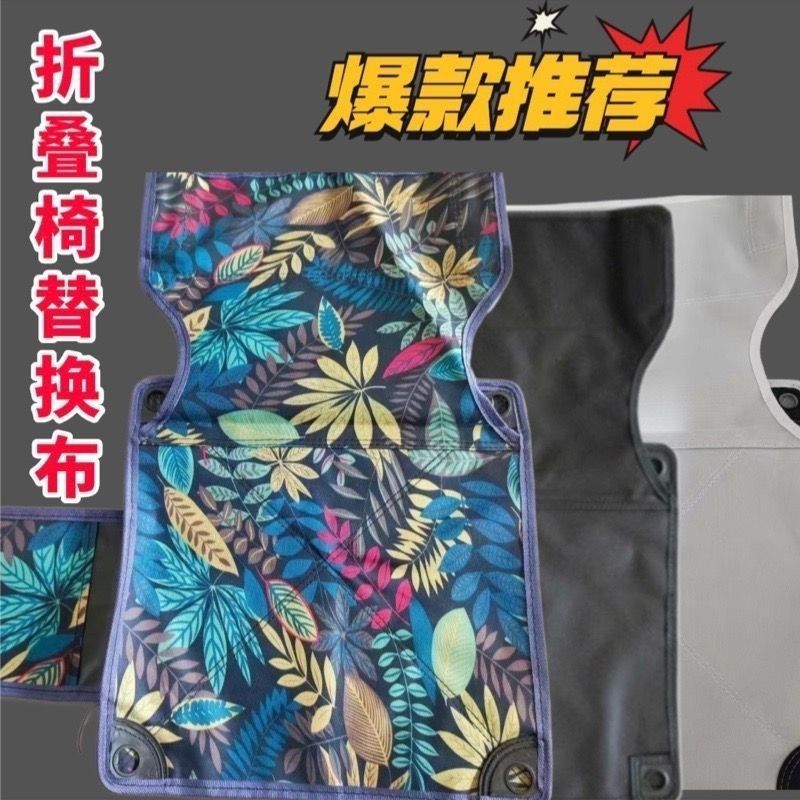 加厚钓鱼折叠椅替换布便携靠背钓椅专用折叠椅坐垫布面配件