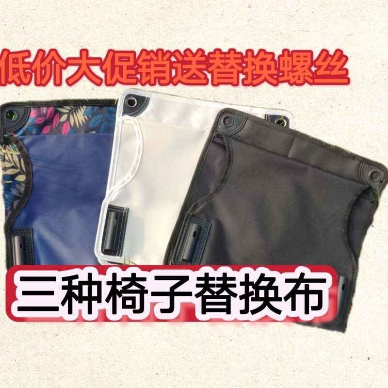 便携加厚钓鱼靠背替换布户外休闲凳子折叠椅坐垫替换配件