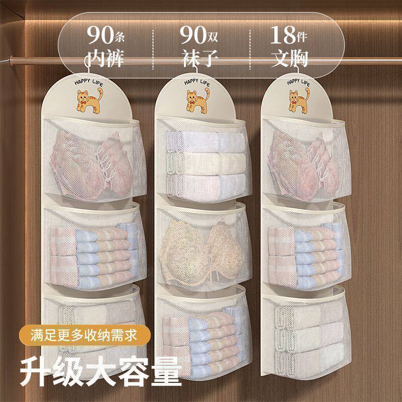 多层悬挂网布收纳袋衣柜门侧内衣袜子分装学生宿舍大容量储物挂袋
