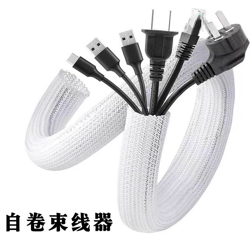 数据线束线收纳神器电脑线集线器整理绕线保护套遮丑多功能套件