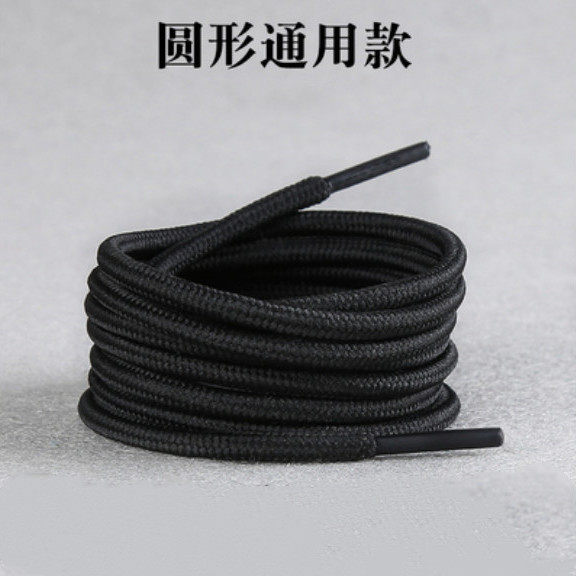 马丁靴登山鞋运动鞋休闲鞋百搭黑白通用圆形鞋带鞋绳
