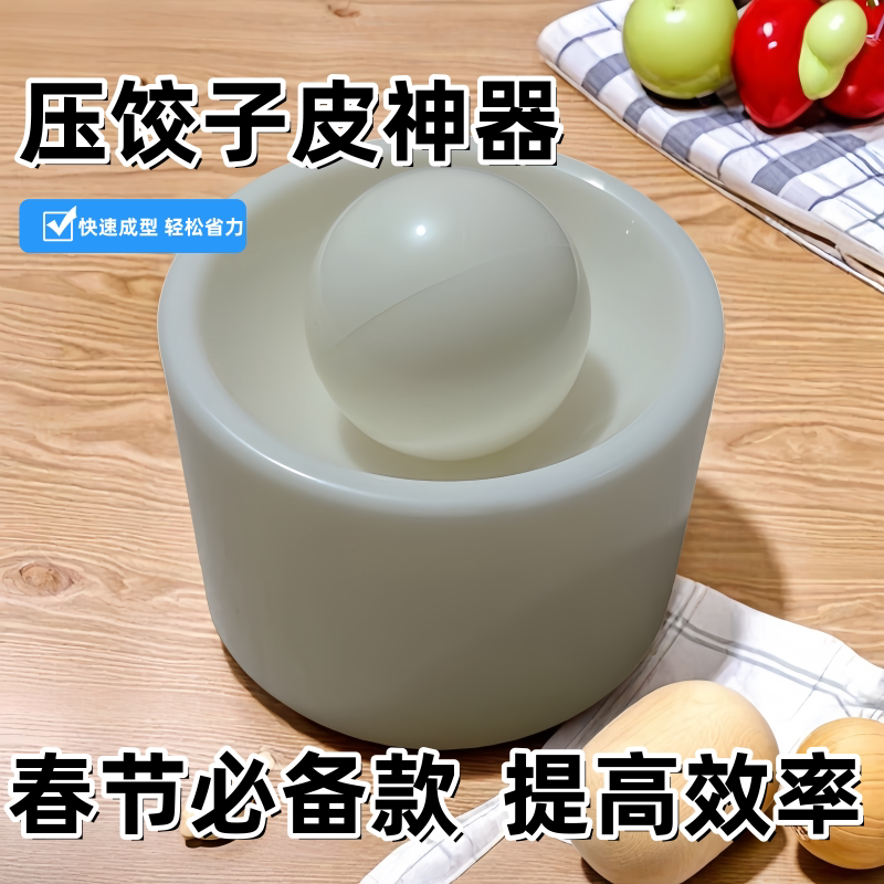 饺子压皮神器家用手动压皮器糍粑包子白果清明粿雪媚娘做皮工具